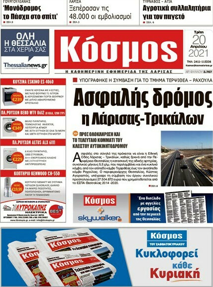 Κόσμος
