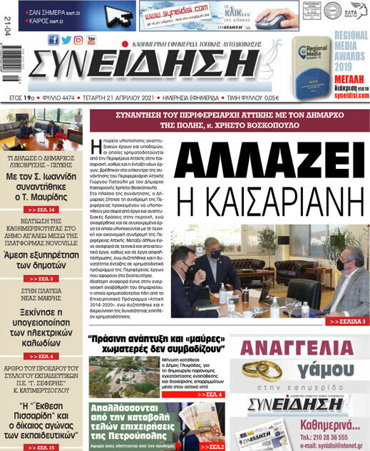 Συνείδηση