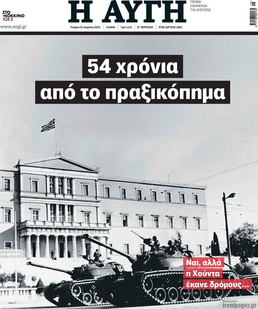Αυγή