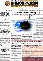 /Εφημερίς Δημοπρασιών