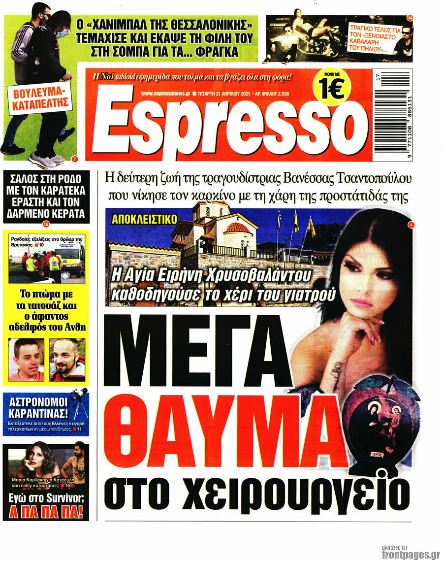 Espresso