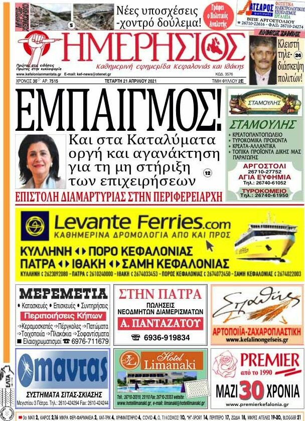 Ημερήσιος