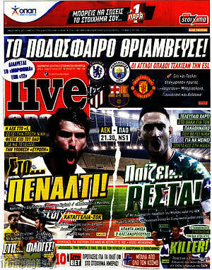 Πρωτοσέλιδο εφημερίδας Live Sport - protoselida