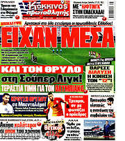 /Πρωταθλητής