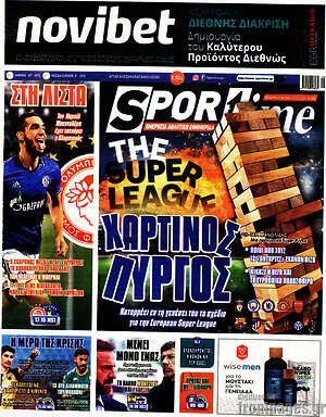 Πρωτοσέλιδο εφημερίδας SporTime - protoselida
