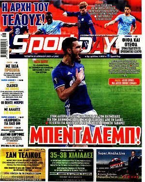Πρωτοσέλιδο εφημερίδας Sport Day - protoselida