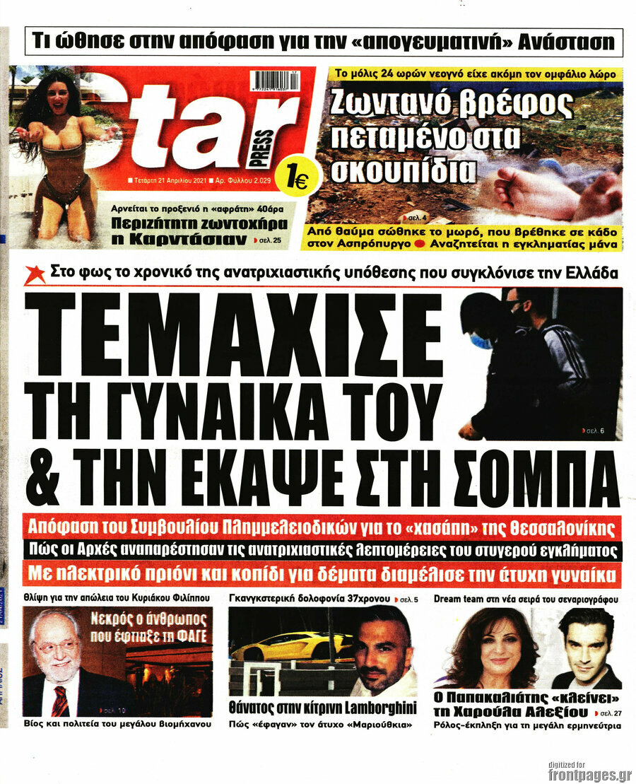 Star press