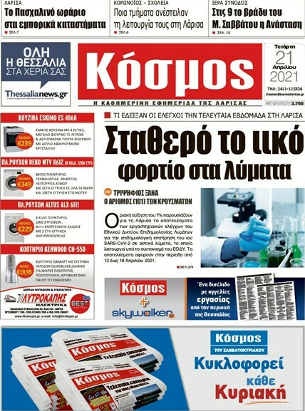 Κόσμος