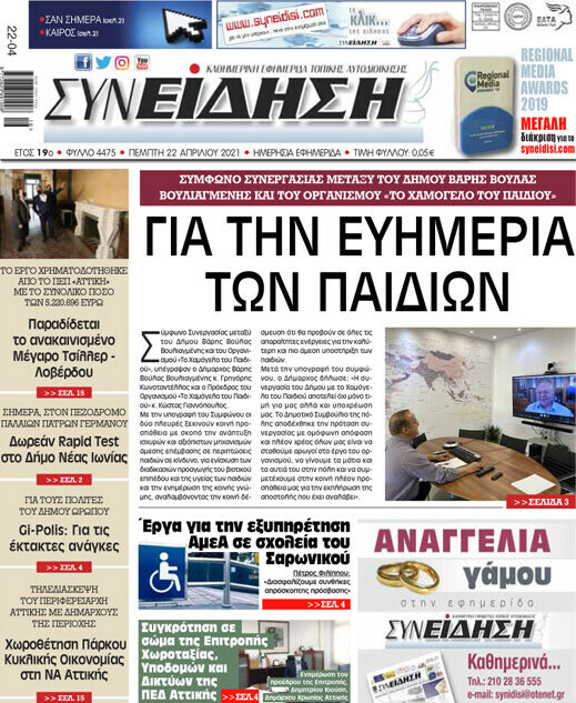Συνείδηση