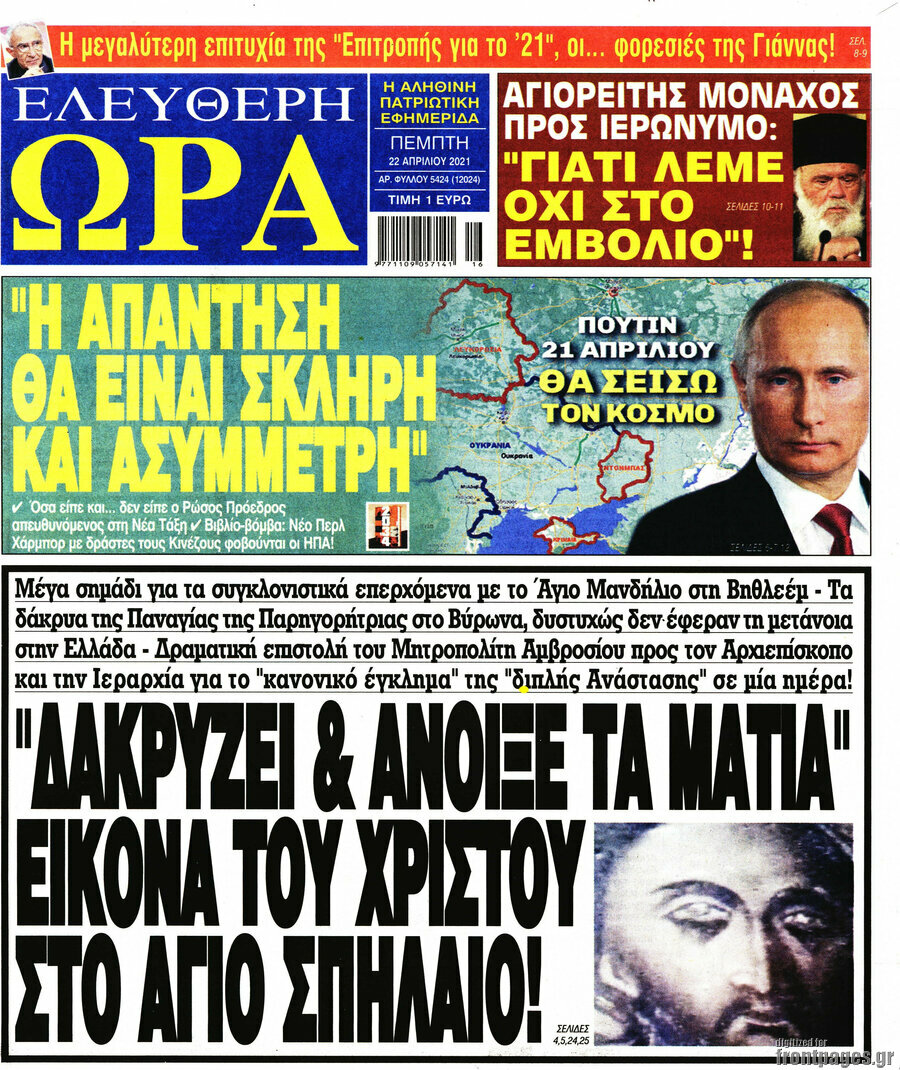 Ελεύθερη ώρα