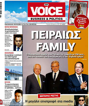 Πρωτοσέλιδο One Voice