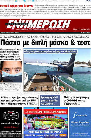 Πρωτοσέλιδο Ενημέρωση