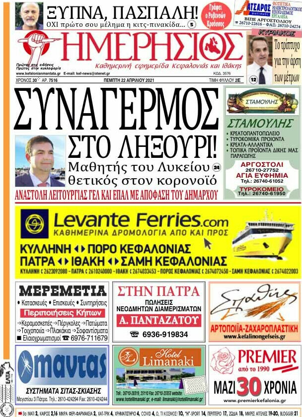 Ημερήσιος