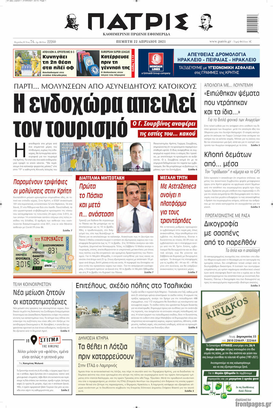 Πατρίς
