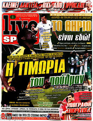 Πρωτοσέλιδο εφημερίδας Live Sport - protoselida