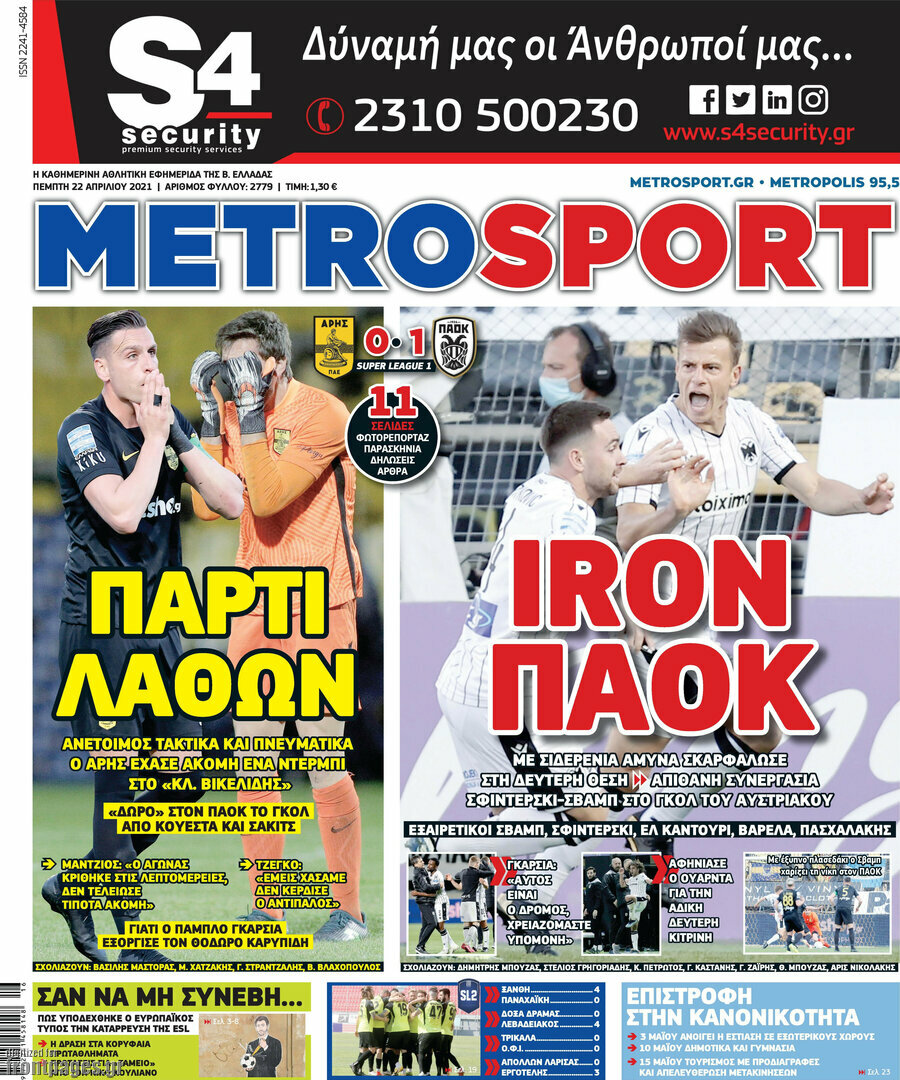 MetroSport