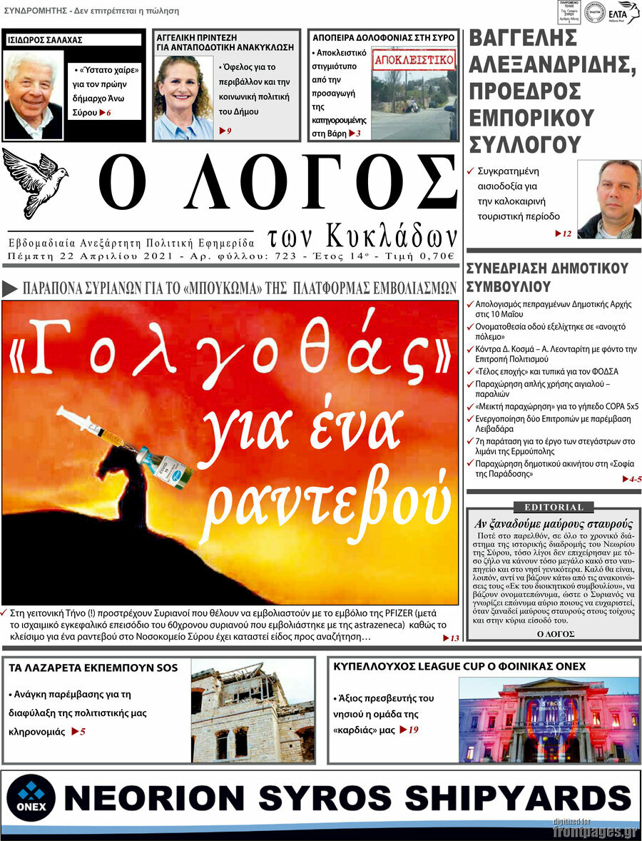 Ο Λόγος