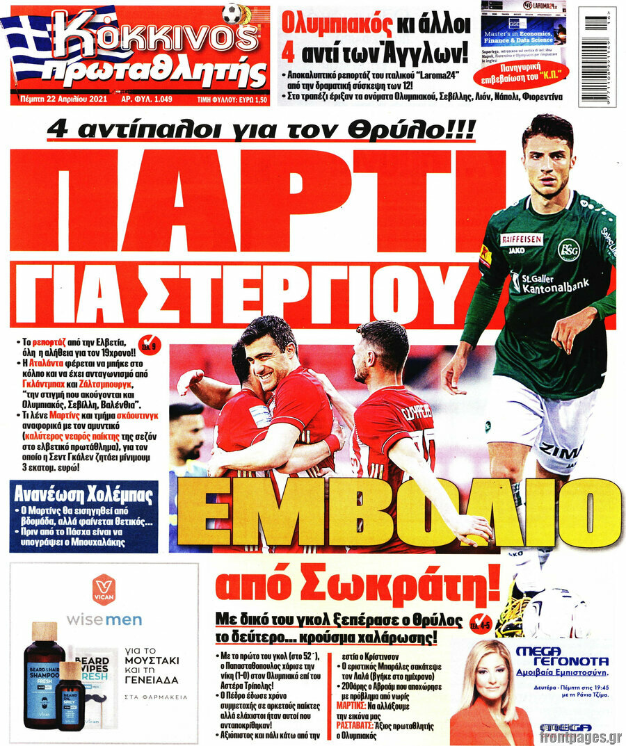 Πρωταθλητής