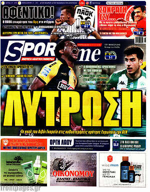 Πρωτοσέλιδο εφημερίδας SporTime - protoselida