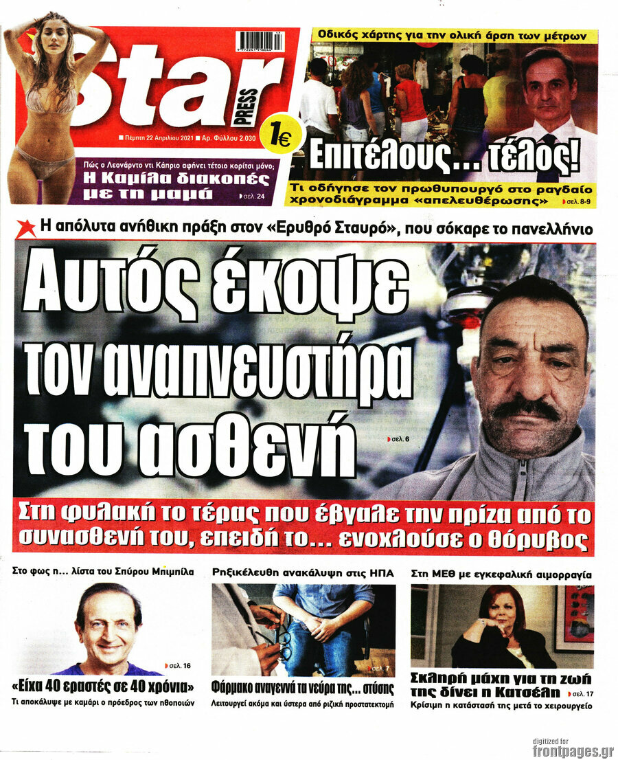 Star press