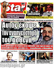 /Star press