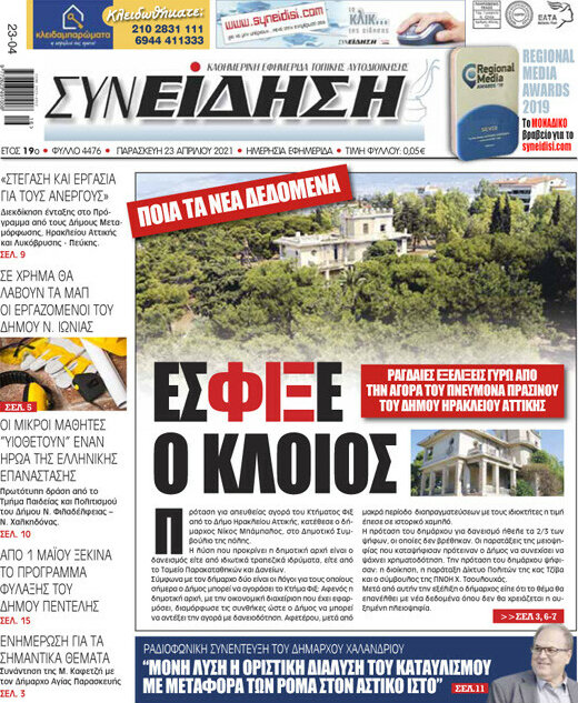 Συνείδηση