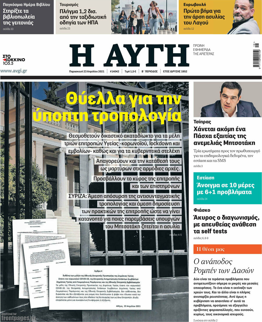Αυγή