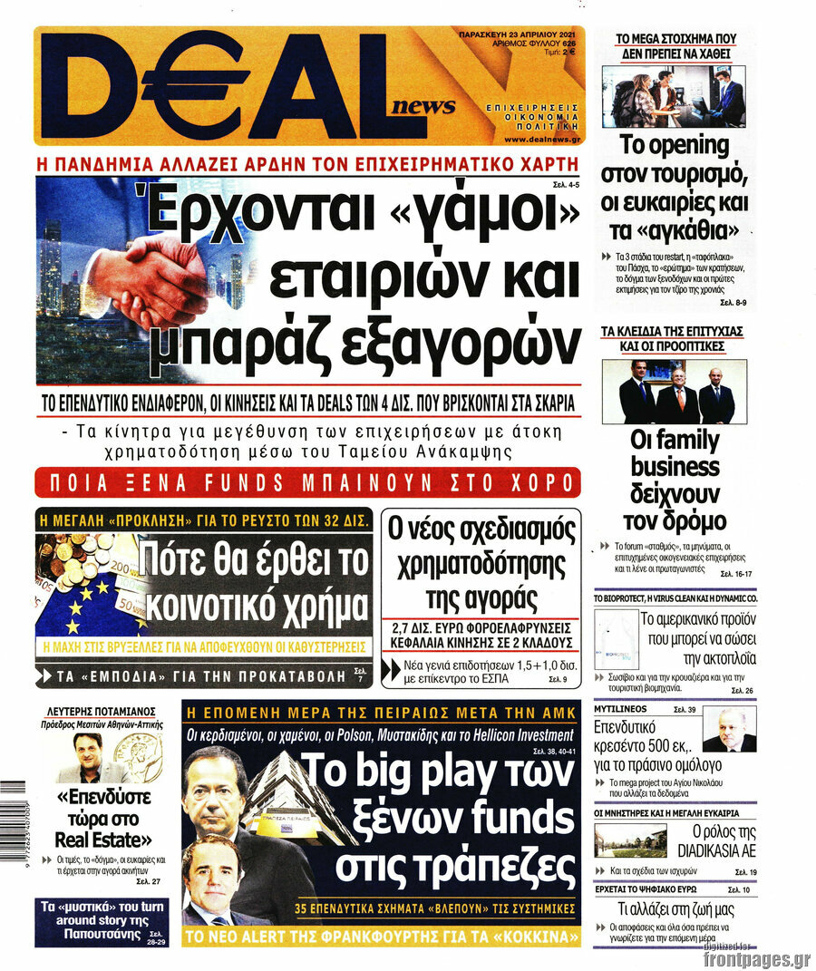 Deal News