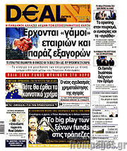 /Deal News