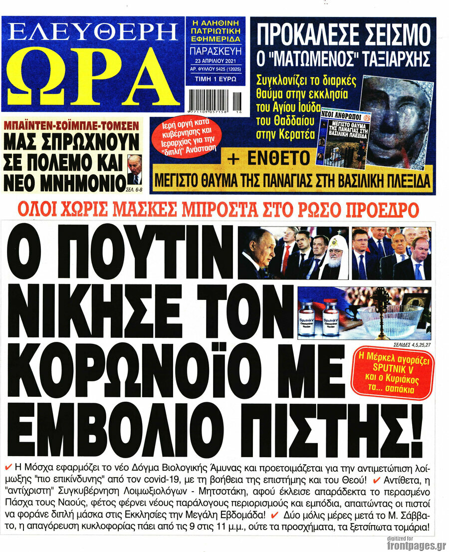 Ελεύθερη ώρα