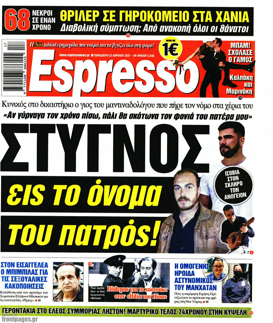 Espresso