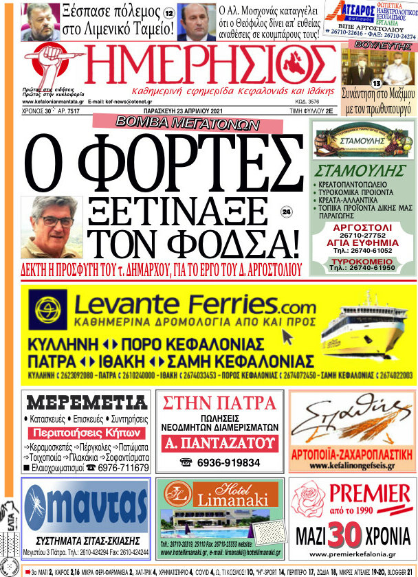 Ημερήσιος