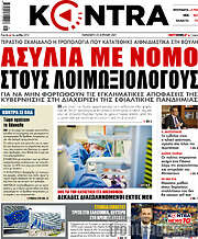 /Kontra News