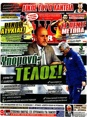 Πρωτοσέλιδο εφημερίδας Live Sport - protoselida