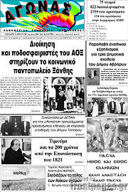 /Αγώνας