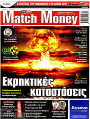 /Match Money