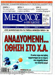 /Μέτοχος