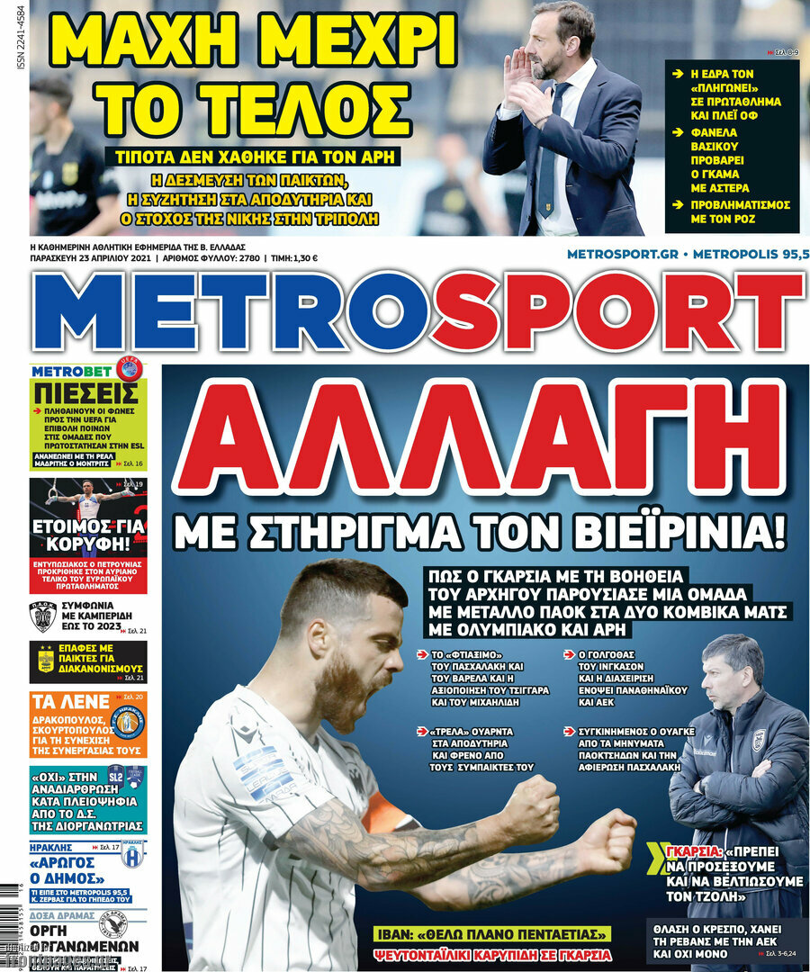 MetroSport