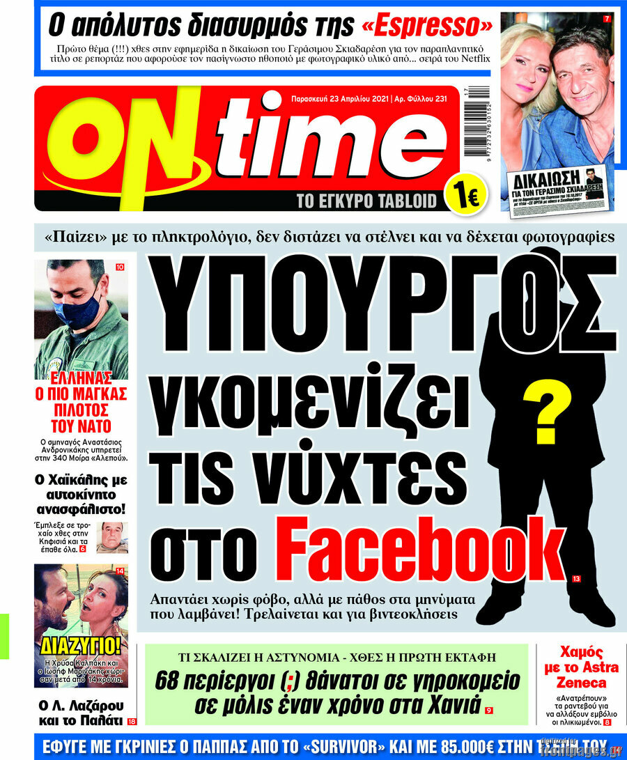 ON time