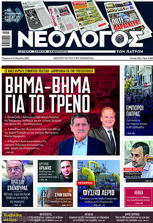 Πρωτοσέλιδο Κόσμος
