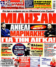 /Πρωταθλητής