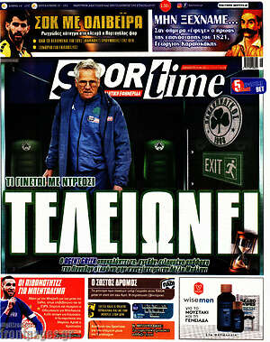 Πρωτοσέλιδο εφημερίδας SporTime - protoselida