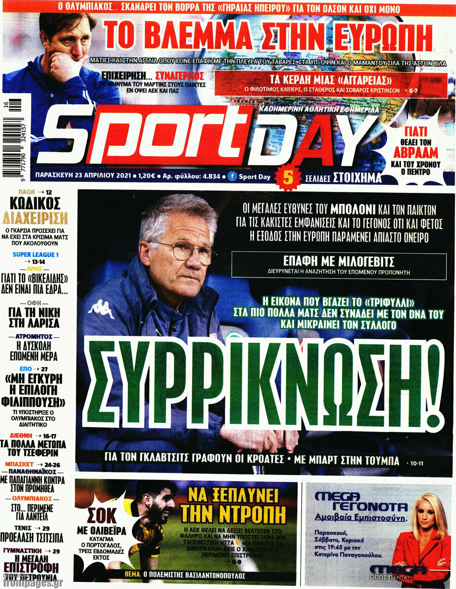 Sport Day