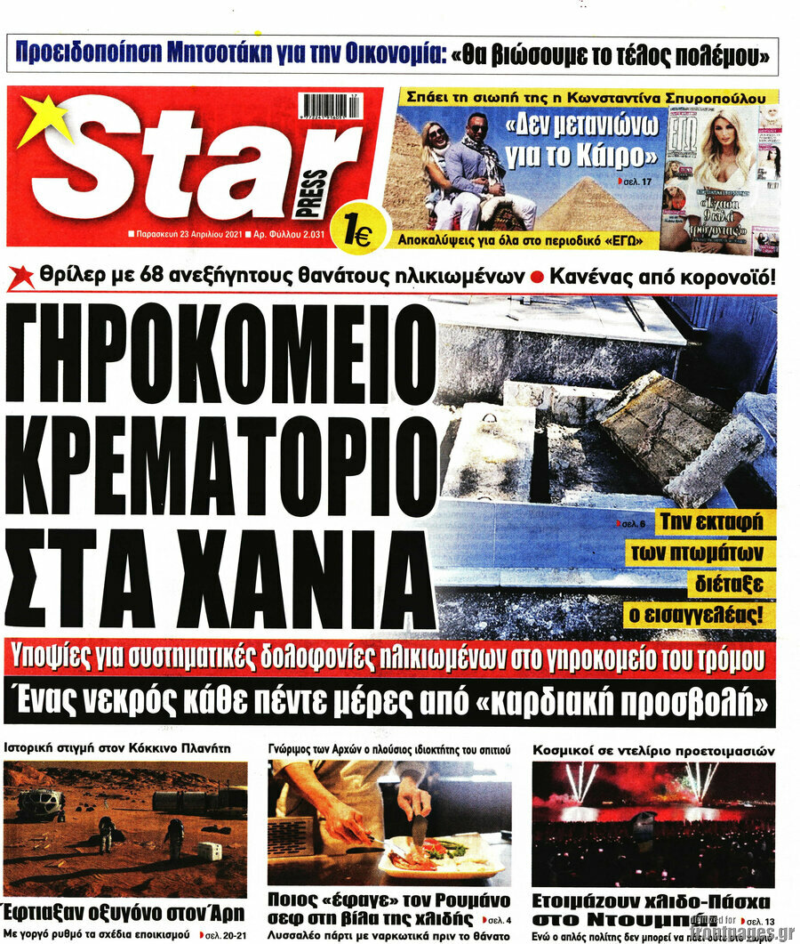 Star press