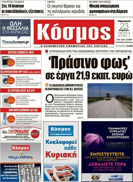 Κόσμος