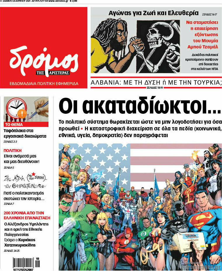 Δρόμος της Αριστεράς