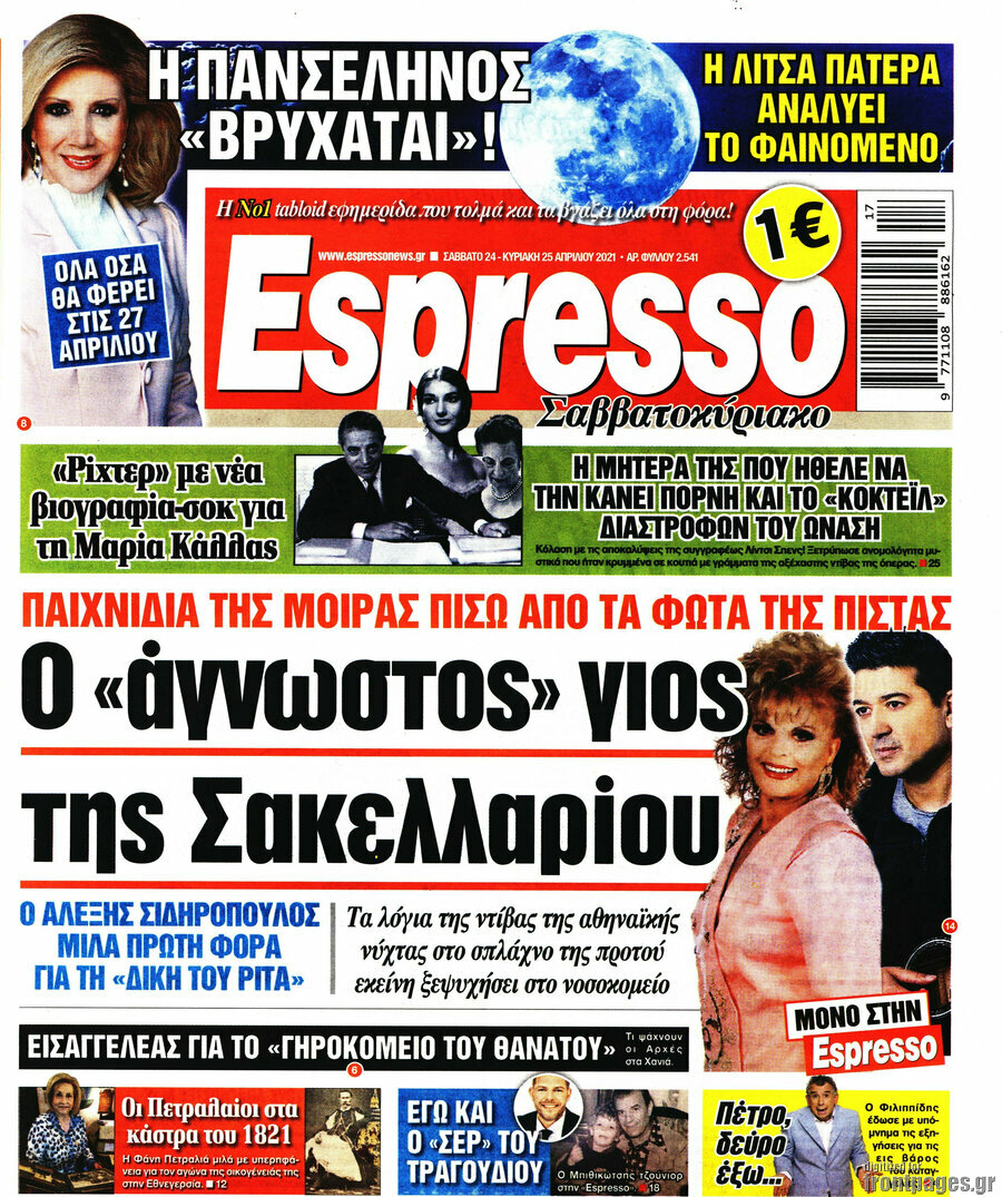 Espresso