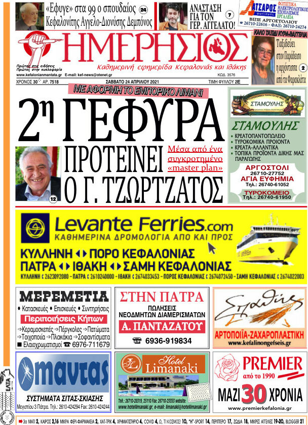 Ημερήσιος