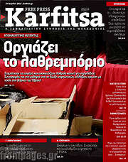 /Karfitsa