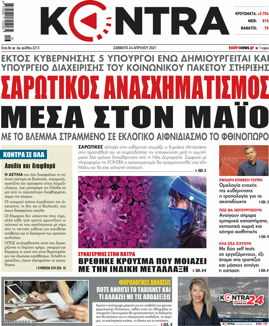 Kontra News